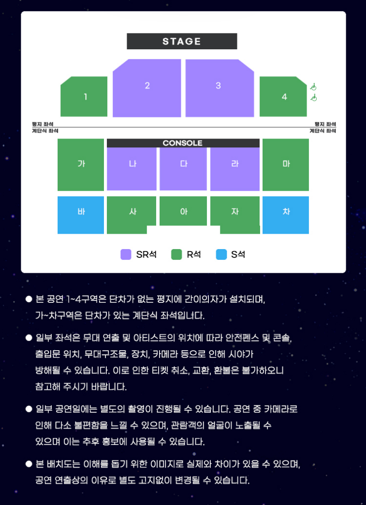 미스트롯3 전국투어 콘서트